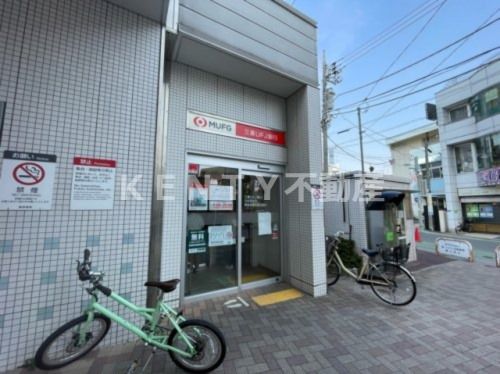 三菱UFJ銀行 ATMコーナー 東急荏原町駅の画像