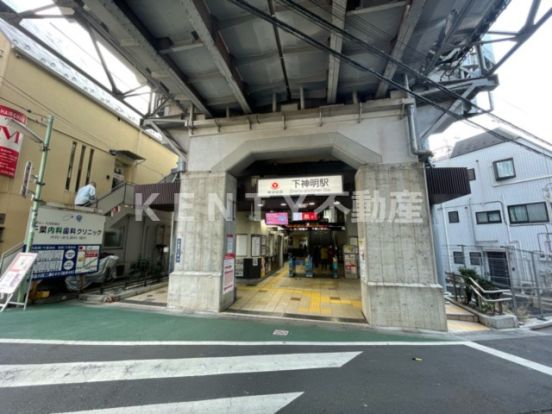 東急大井町線　下神明駅の画像