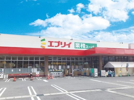 業務スーパー エブリイ焼山店の画像