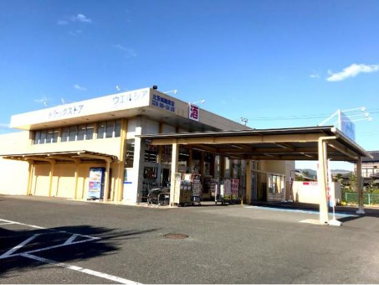 ウエルシア　北茨城磯原店の画像