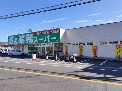 業務スーパー 所沢下山口店の画像