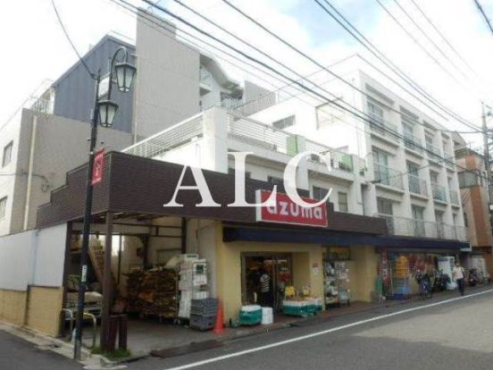 スーパーAZUMA五本木店の画像