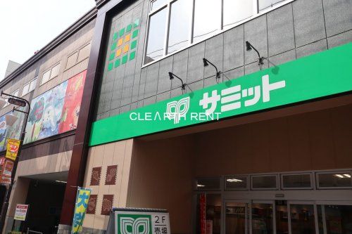 サミット　新小岩駅北口店の画像