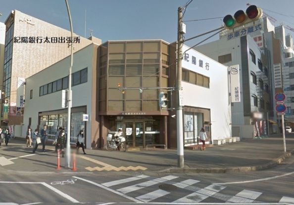 紀陽銀行太田出張所の画像