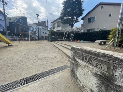 練馬区立東映前児童遊園の画像