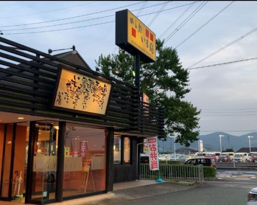 いも膳岩出店の画像