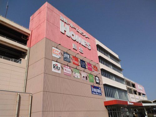 島忠 ホームズ 草加舎人店の画像