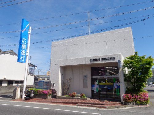 広島銀行宮島口支店の画像