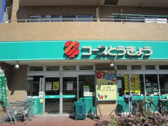 ミニコープ巣鴨店の画像