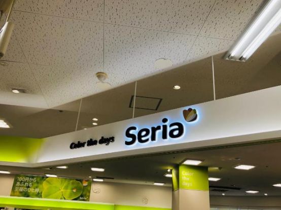 Ｓｅｒｉａ　イオン高萩店の画像