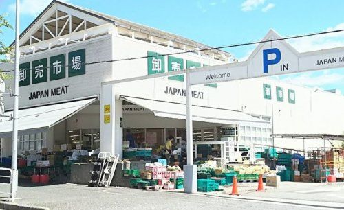 ジャパンミート卸売市場 東浦和店の画像