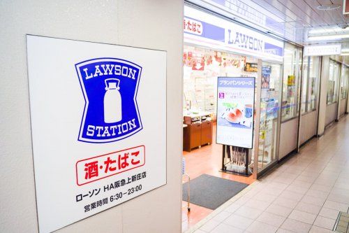 ローソン HA阪急上新庄店の画像