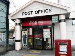 小牧山西郵便局の画像