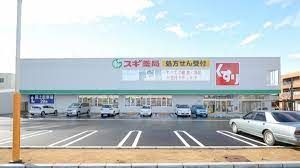 スギドラッグ 内山店の画像