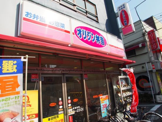 オリジン弁当　初台1丁目店の画像