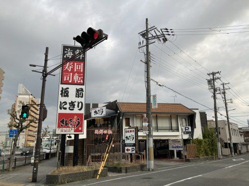 さんきゅう水産布施店の画像