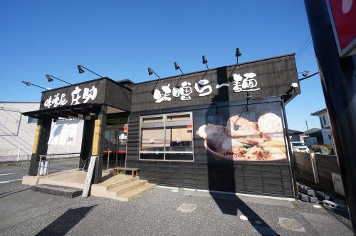 味噌屋庄助仁戸名店の画像