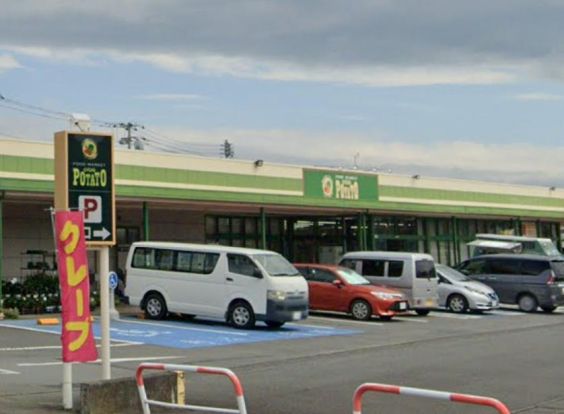 FOOD MARKET POTATO(フードマーケットポテト) 錦田店の画像