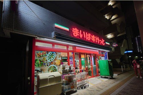 まいばすけっと 千葉駅南店の画像