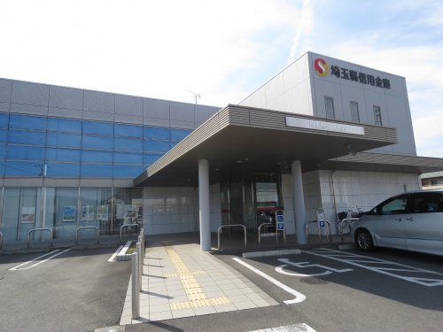 埼玉縣信用金庫新河岸支店の画像