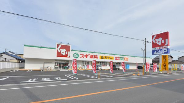 スギドラッグ 美和店の画像