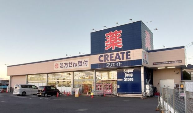 クリエイトSD(エス・ディー) 相模原東大沼店【休業中】【休業中】の画像