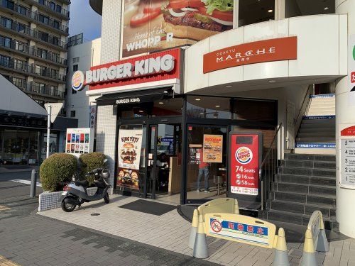 バーガーキング湘南台店の画像