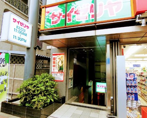 サイゼリヤ 文京区役所前店の画像