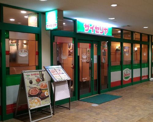 サイゼリヤ 西荻マイロード店の画像