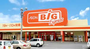 The Big Express(ザ・ビッグエクスプレス) 五女子店の画像
