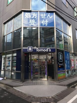 トモズ日吉店の画像