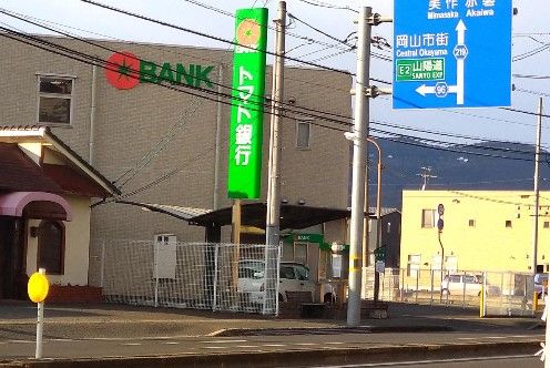 トマト銀行高島支店の画像