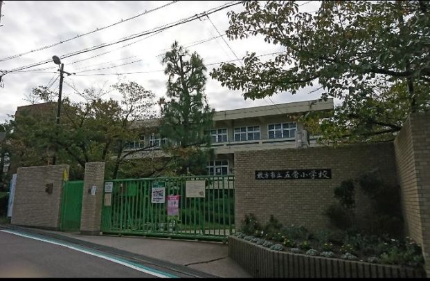 枚方市立五常小学校の画像