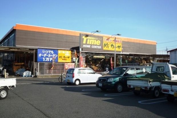 ホームセンタータイム 平井店の画像