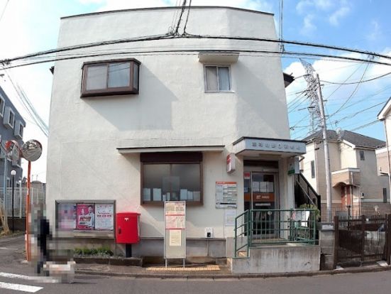 東村山野口郵便局の画像