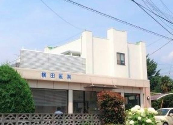 横田医院の画像