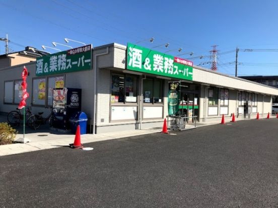 業務スーパー 新狭山店の画像