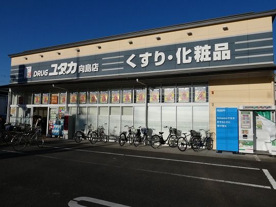 ドラッグユタカ向島店の画像