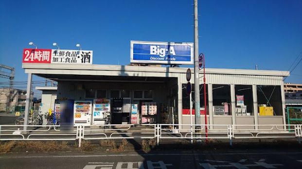 Big-A 所沢狭山ケ丘店の画像