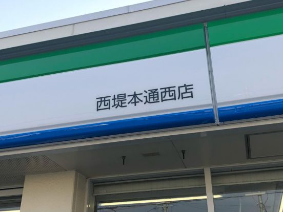 ファミリーマート 西堤本通西店の画像