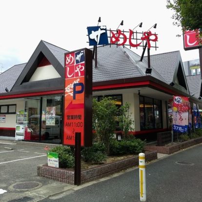 ザめしや高井田店の画像