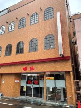 中国台湾料理 味仙 今池本店の画像