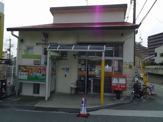 神戸小束山郵便局の画像