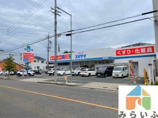 ドラッグスギヤマ 春岡通店の画像