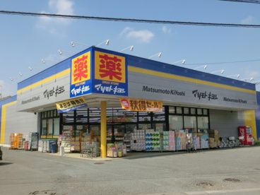 ドラッグストア マツモトキヨシ 霞ヶ関店の画像