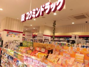 コクミンドラッグビーンズ亀有店の画像