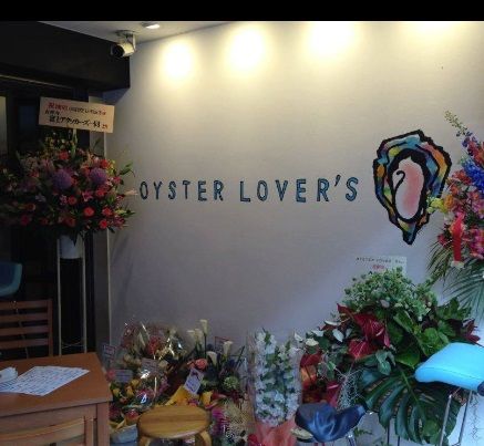 OYSTER LOVER'Sの画像