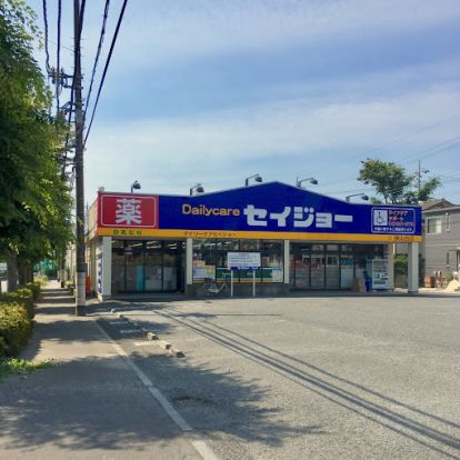 デイリーケアセイジョー 狭山台店の画像