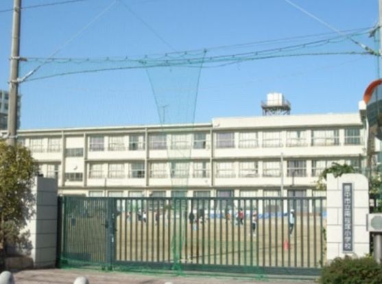 豊中市立 南桜塚小学校の画像
