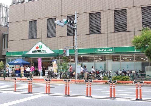 マルエツ 清澄白河店の画像